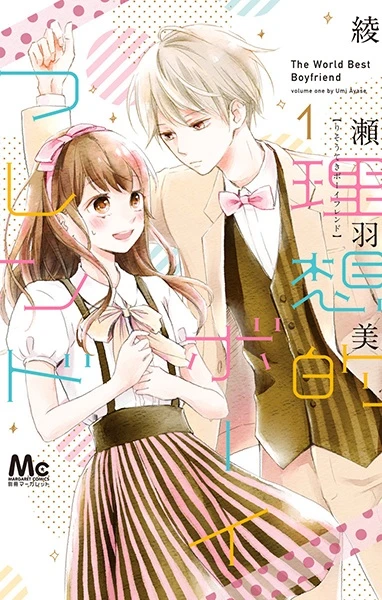 Manga: Risouteki Boyfriend