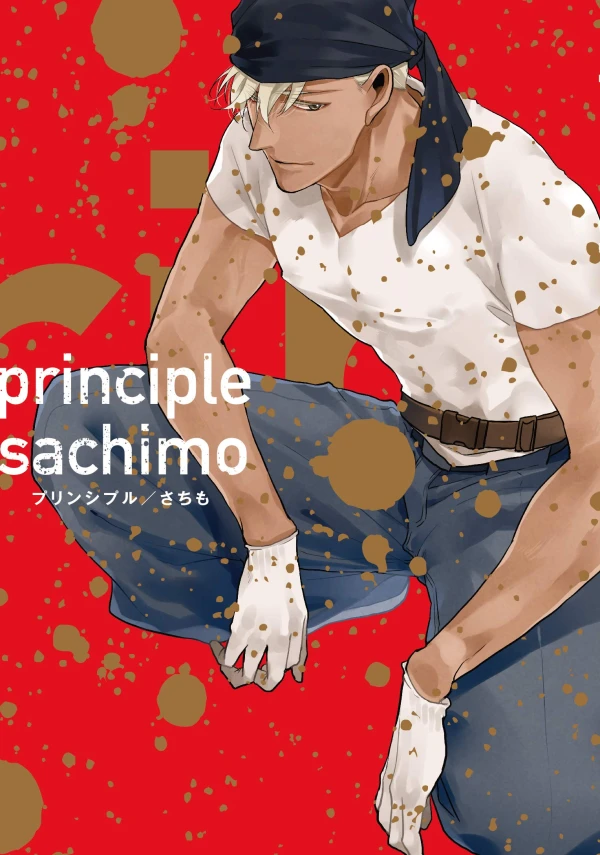 Manga: Principle