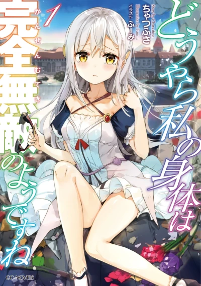 Manga: The Invincible Little Lady