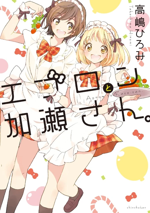 Manga: Kase-san Volume 4: Kase-san and an Apron