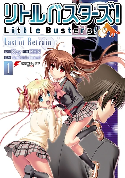 Manga: Little Busters! Last of Refrain