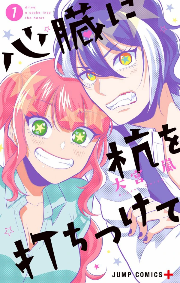 Manga: Shinzou ni Kui o Uchitsukete
