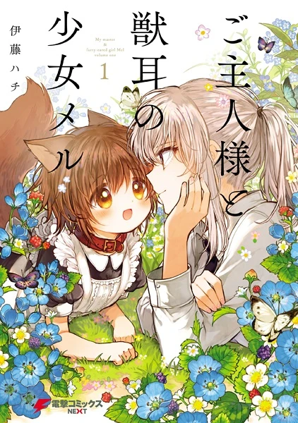 Manga: Goshujin-sama to Kemonomimi no Shoujo Mel
