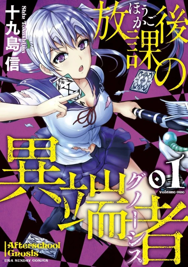 Manga: Houkago no Itan-sha