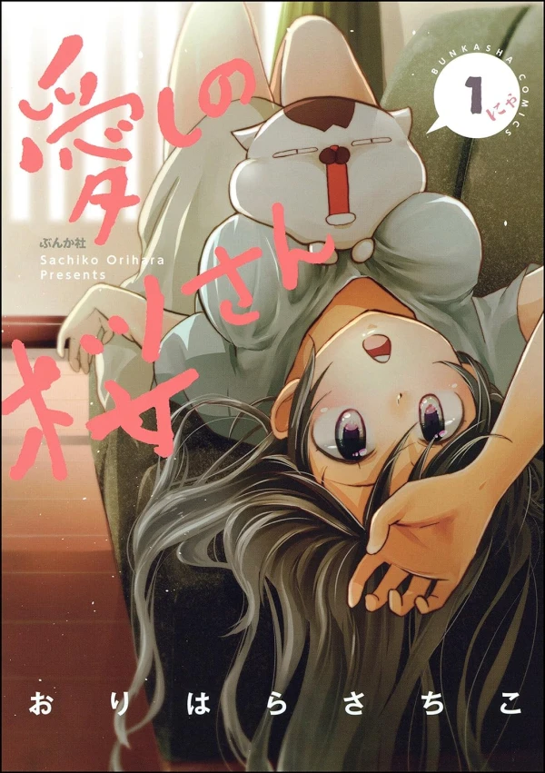 Manga: Itoshi no Sakura-san