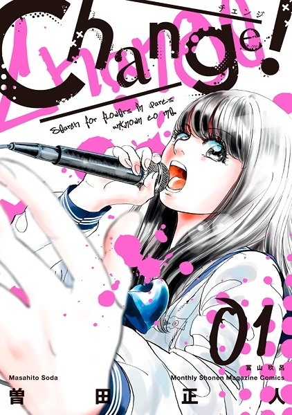 Manga: Change!
