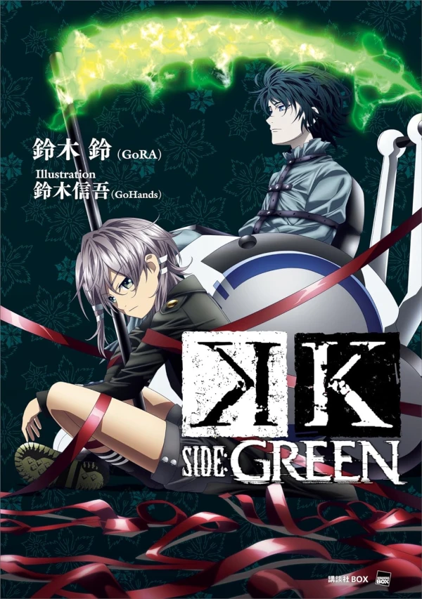 Manga: K Side:Green