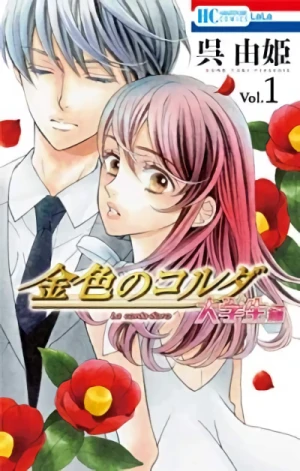 Manga: Kin’iro no Corda: Daigakusei-hen