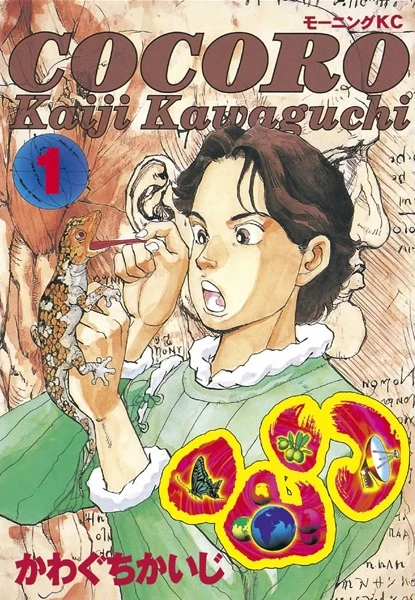Manga: Cocoro