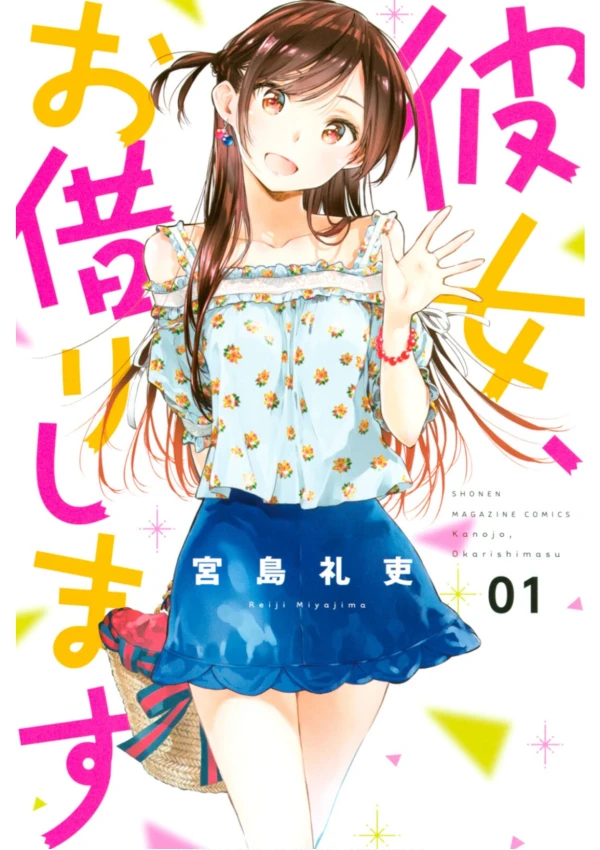 Manga: Rent-a-Girlfriend