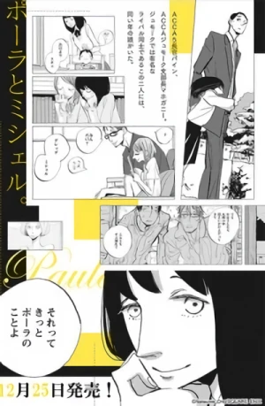 Manga: ACCA: 13-ku Kansatsu-ka Gaiden: Paula to Michel
