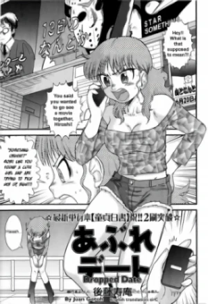 Manga: Abure Date