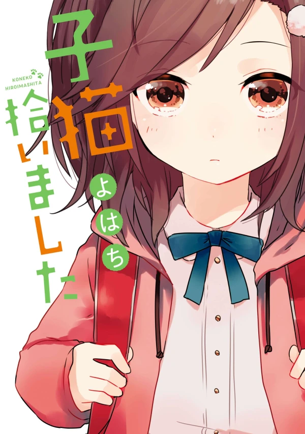 Manga: Koneko Hiroimashita