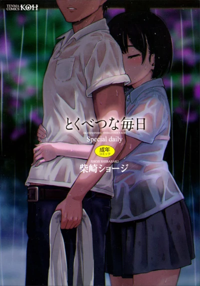 Manga: Tokubetsu na Mainichi