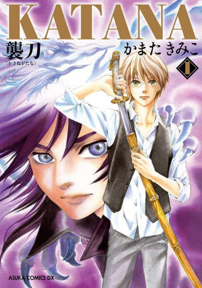 Manga: Katana