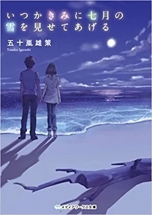 Manga: Itsuka Kimi ni Shichigatsu no Yuki o Misete Ageru