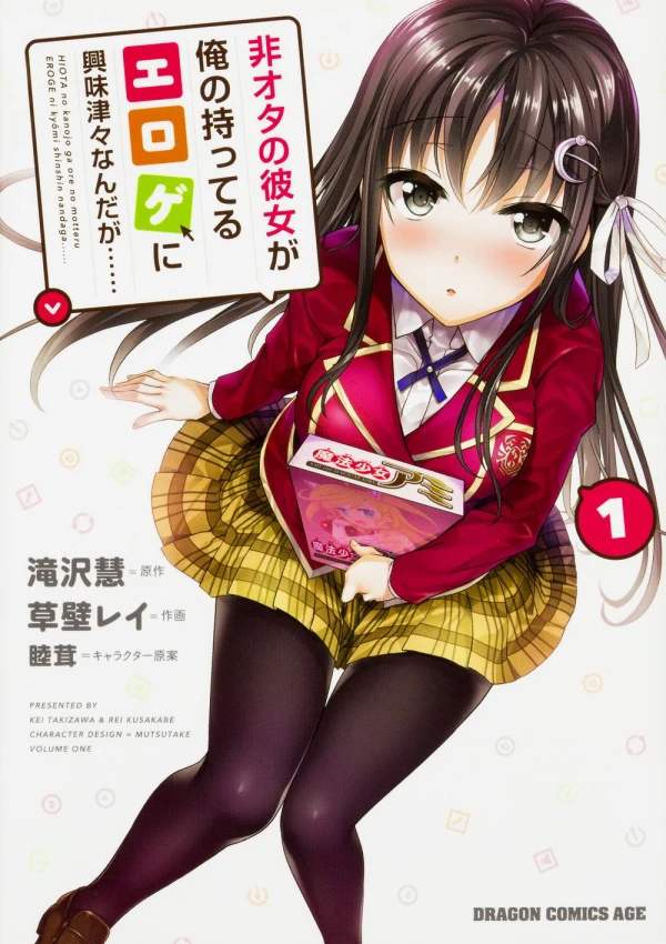 Manga: Hiota no Kanojo ga Ore no Motteru Eroge ni Kyoumi Shinshin nan da ga……