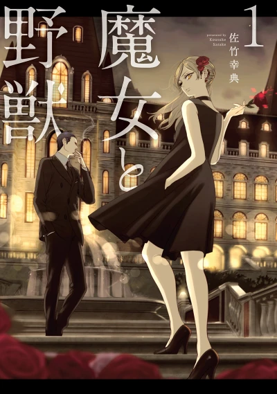 Manga: The Witch and the Beast