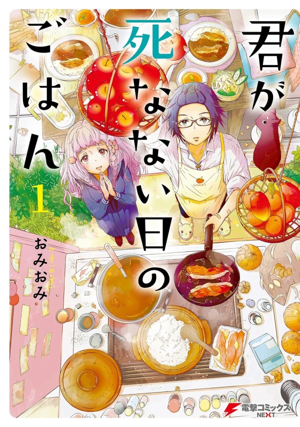 Manga: Kimi ga Shinanai Hi no Gohan