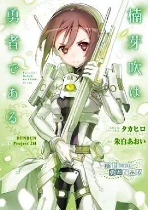 Manga: Kusunoki Mebuki wa Yuusha de Aru