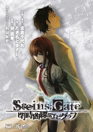 Manga: Steins;Gate: Heiji Kyokusen no Epigraph