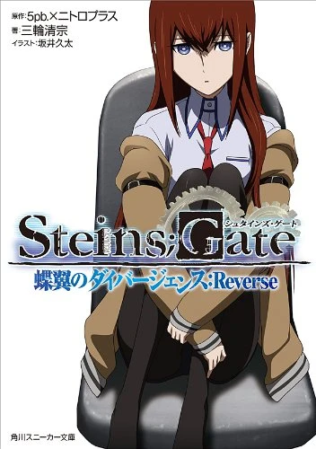 Manga: Steins;Gate