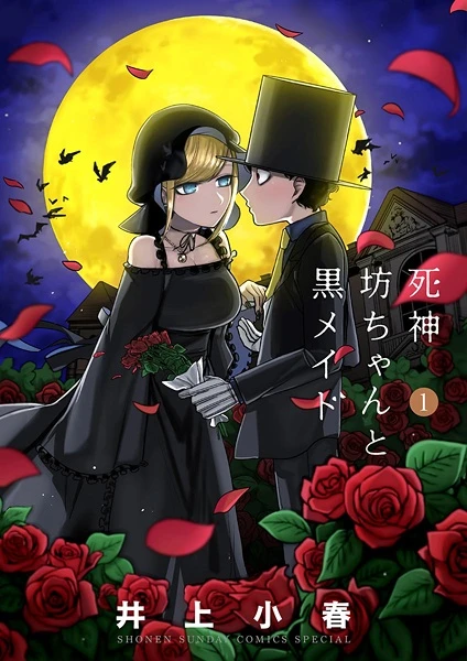 Manga: The Duke of Death and His Maid