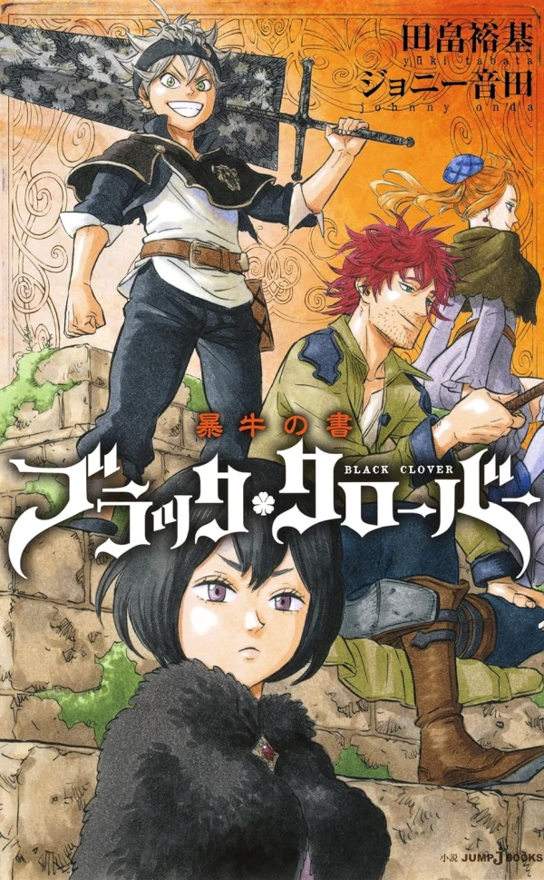Manga: Black Clover: Abareushi no Sho