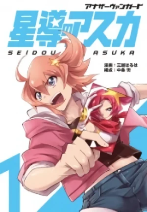 Manga: Another Vanguard: Seidou no Asuka