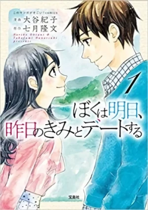 Manga: Boku wa Ashita, Kinou no Kimi to Date suru
