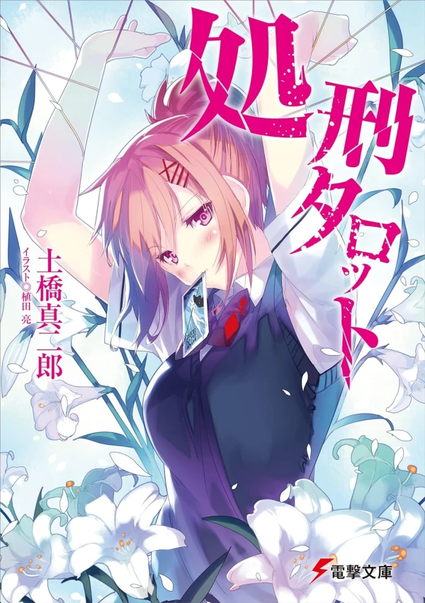 Manga: Shokei Tarot
