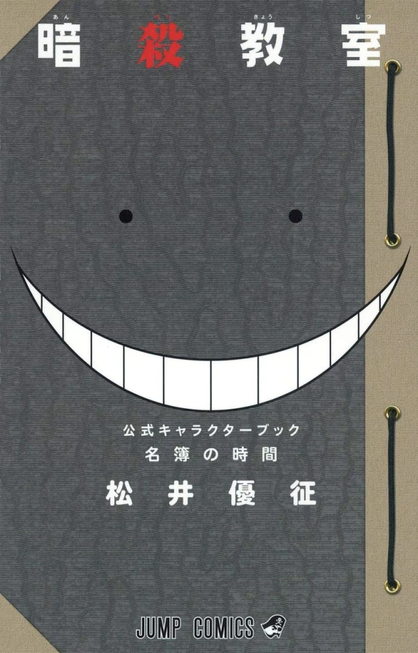 Manga: Meibo no Jikan: Ansatsu Kyoushitsu - Koshiki Character Book