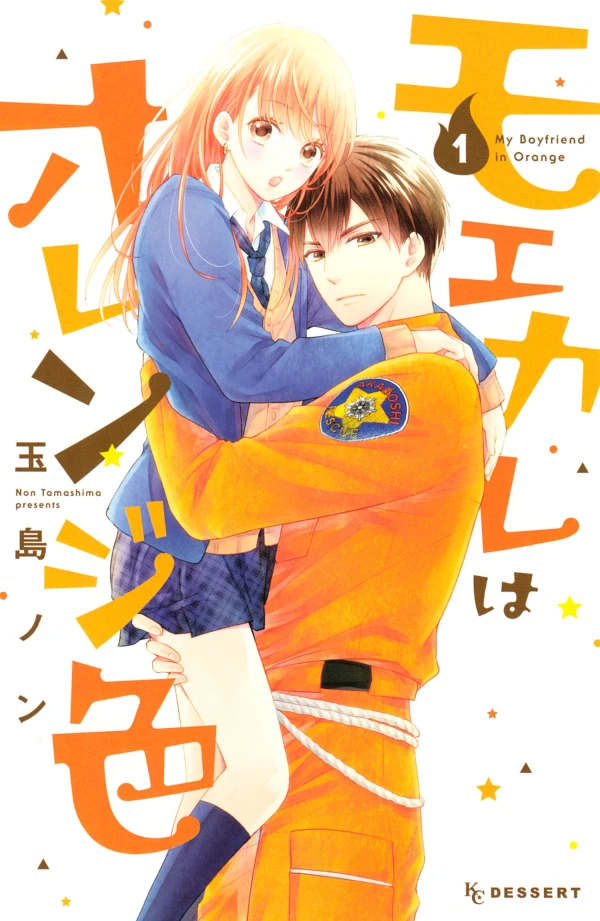 Manga: My Boyfriend in Orange