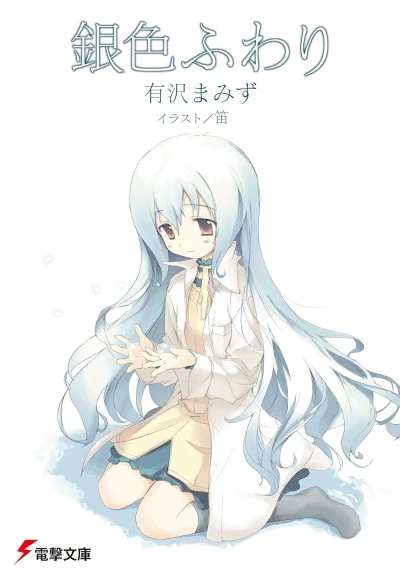 Manga: Gin’iro Fuwari
