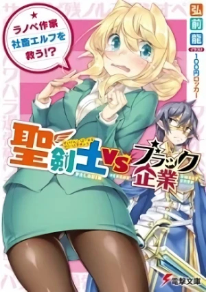 Manga: Seikenshi vs Black Kigyou