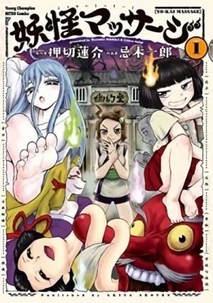 Manga: Youkai Massage