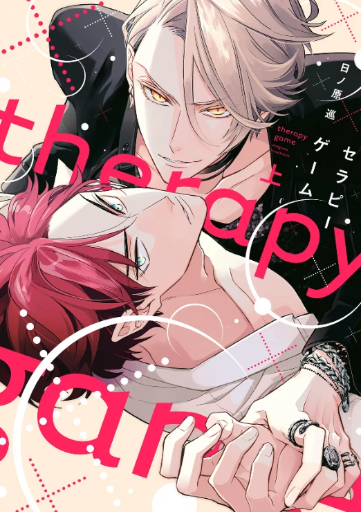 Manga: Therapy Game