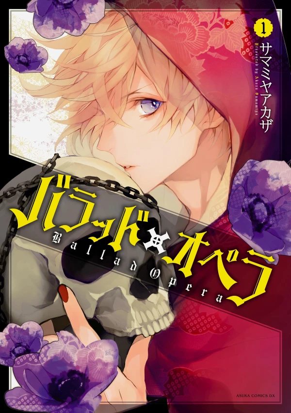 Manga: Ballad x Opera