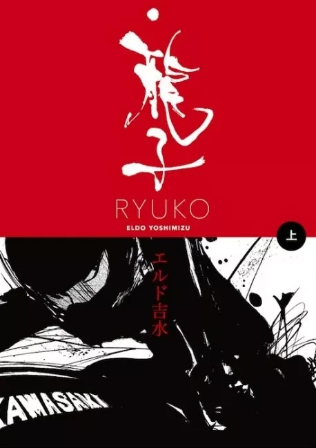 Manga: Ryuko