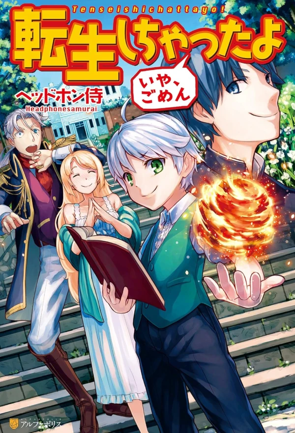 Manga: Tensei Shichatta yo (Iya, Gomen)