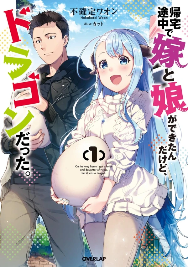 Manga: Kitaku Tochuu de Yome to Musume ga Dekitan da kedo, Dragon datta.