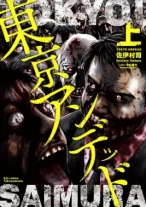 Manga: Tokyo Undead