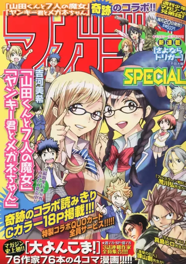 Manga: Yankee-kun na Yamada-kun to Megane-chan to Majo