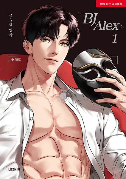 Manga: BJ Alex