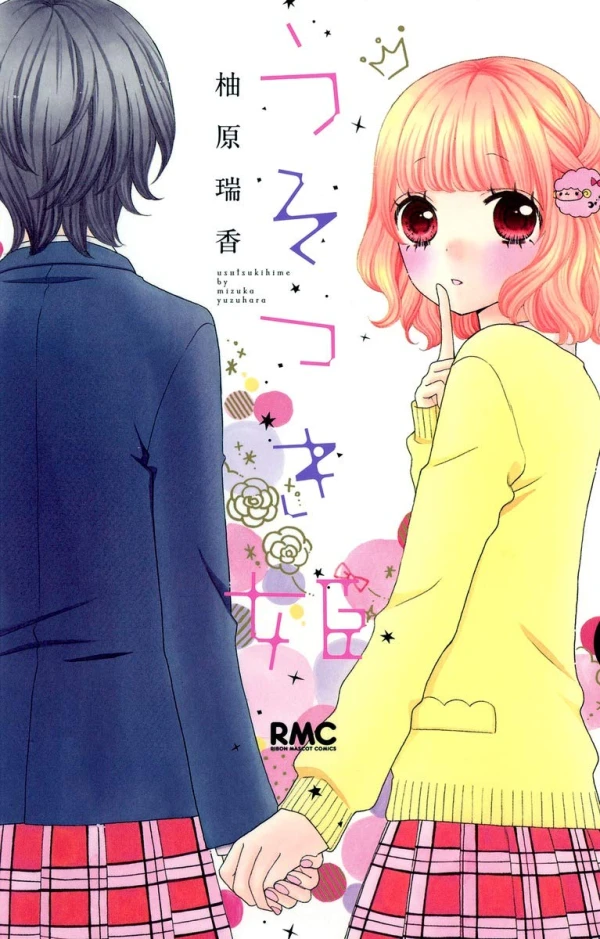 Manga: Usotsuki Hime