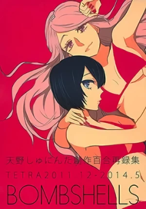 Manga: Bombshells