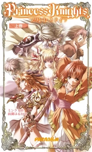 Manga: Princess Knights