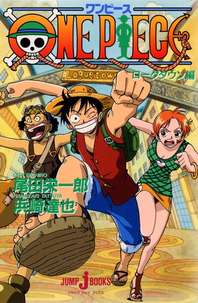 Manga: One Piece: Loguetown-hen