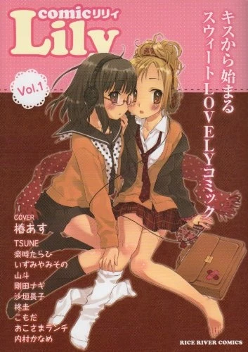 Manga: Comic Lily