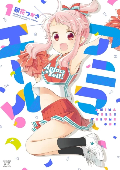 Manga: Anima Yell!
